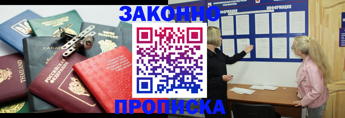 где прописаться в Ростовской области